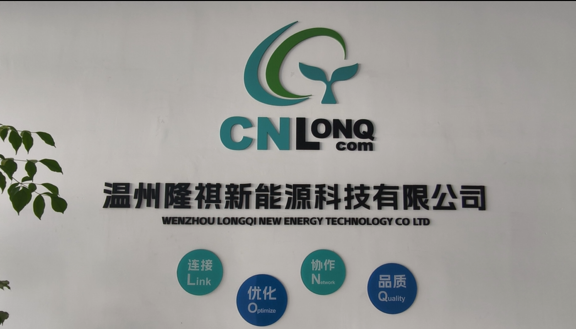 Проучване на Wenzhou Longqi New Energy Technology Co., Ltd.: Две десетилетия отлични постижения в решенията за слънчева енергия